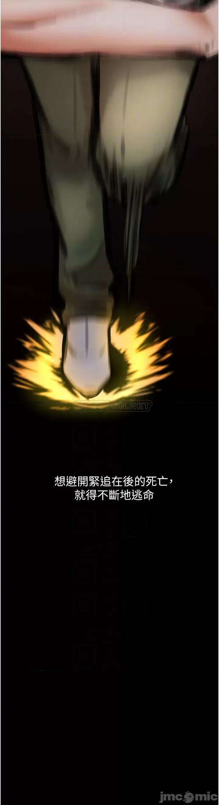 私刑刺客 私刑刺客-第4话 第10页
