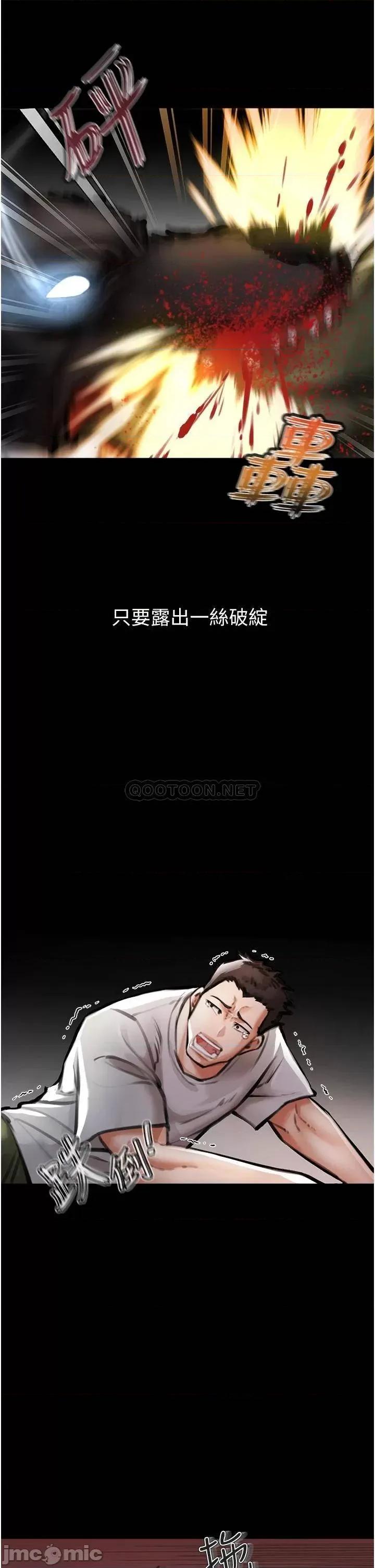 私刑刺客 私刑刺客-第4话 第11页