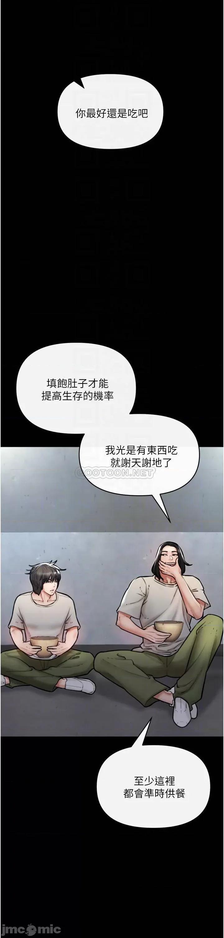 私刑刺客 私刑刺客-第4话 第14页