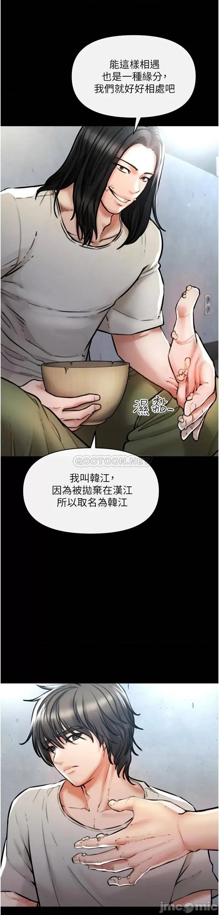 私刑刺客 私刑刺客-第4话 第15页