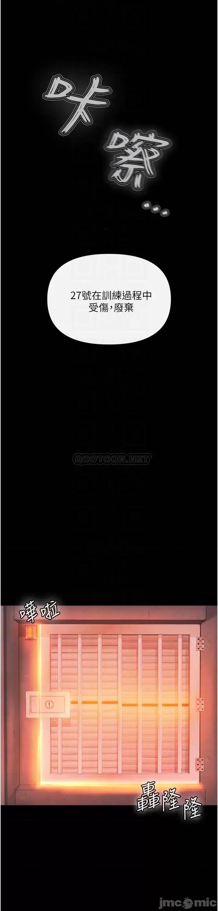 私刑刺客 私刑刺客-第4话 第18页