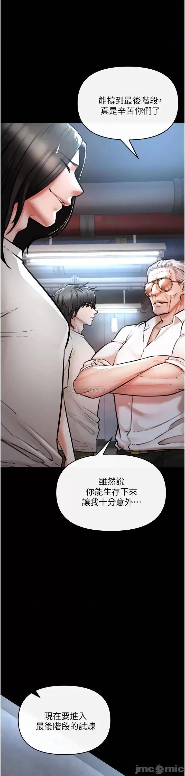 私刑刺客 私刑刺客-第4话 第22页
