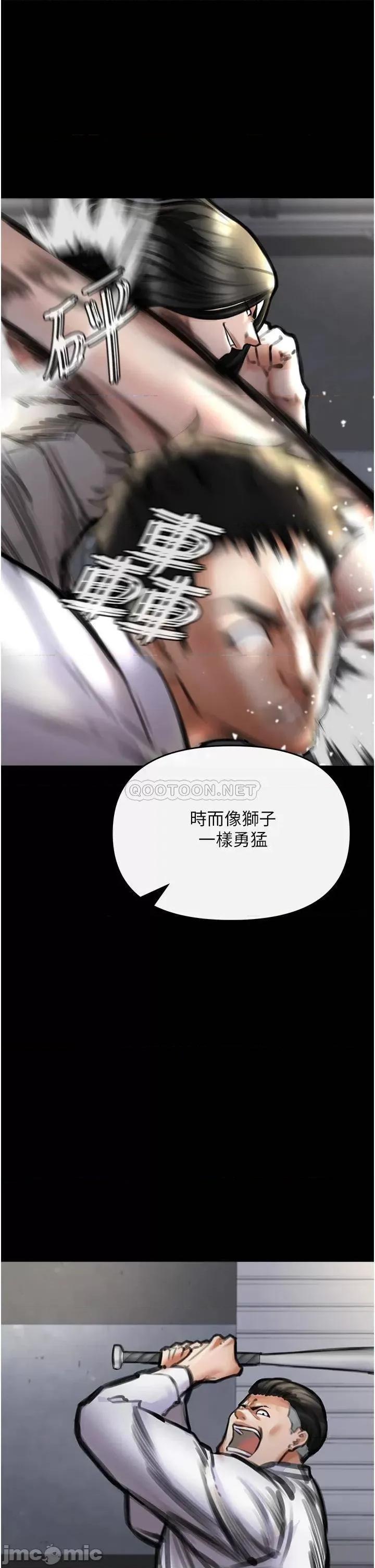 私刑刺客 私刑刺客-第4话 第27页