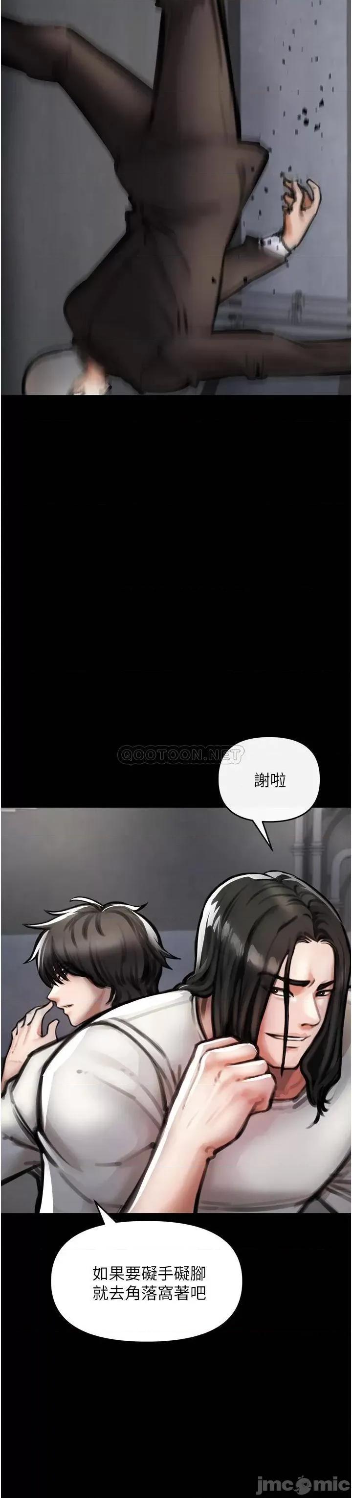 私刑刺客 私刑刺客-第4话 第33页