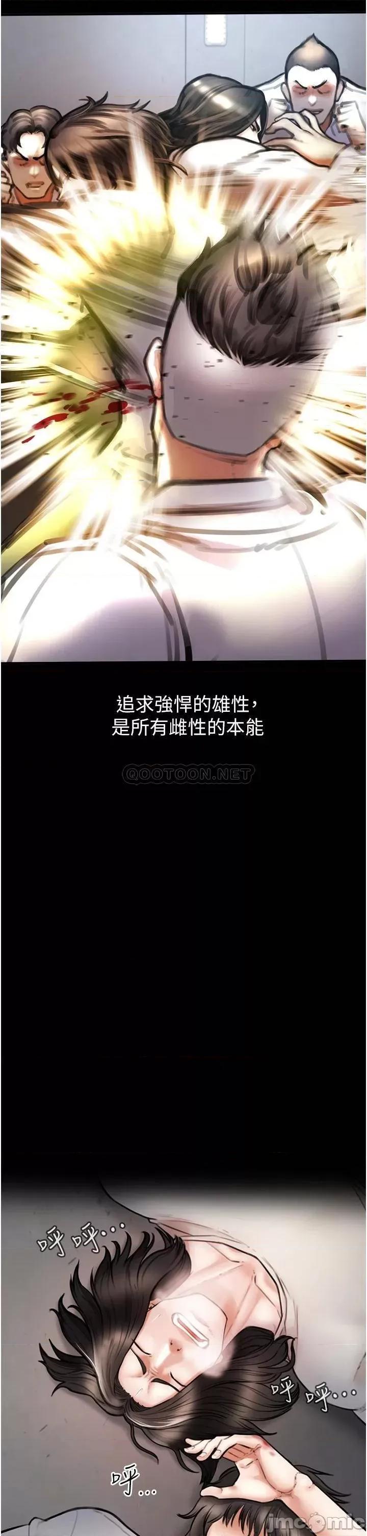 私刑刺客 私刑刺客-第4话 第36页
