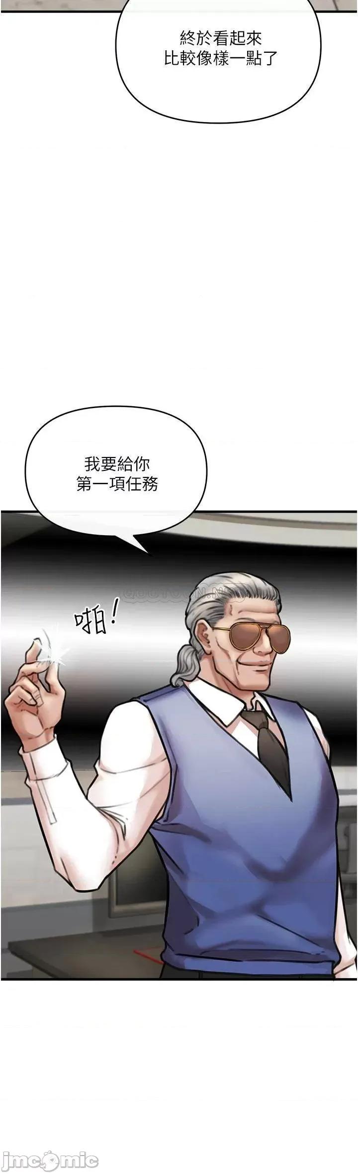 私刑刺客 私刑刺客-第4话 第43页