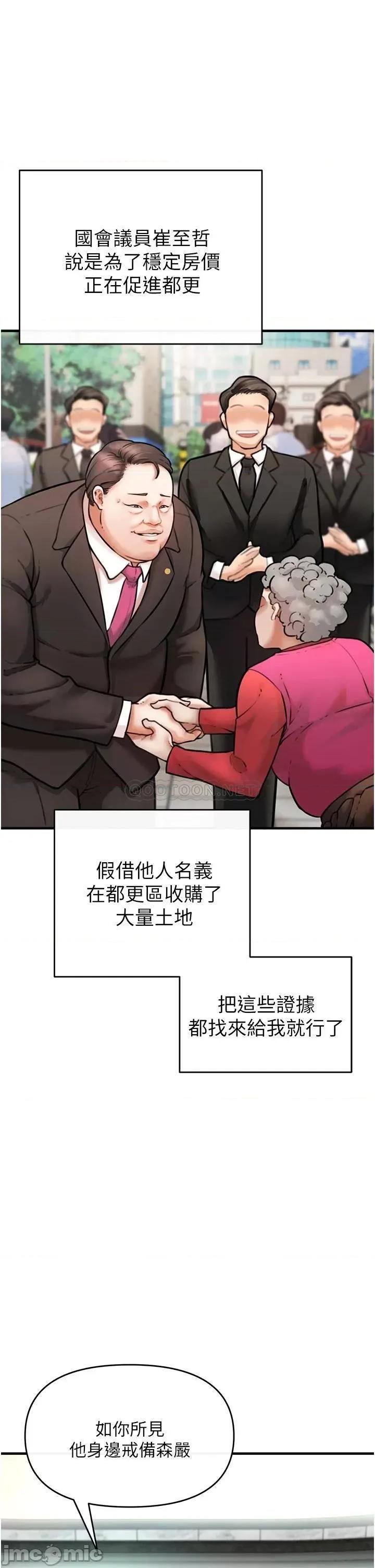 私刑刺客 私刑刺客-第4话 第45页