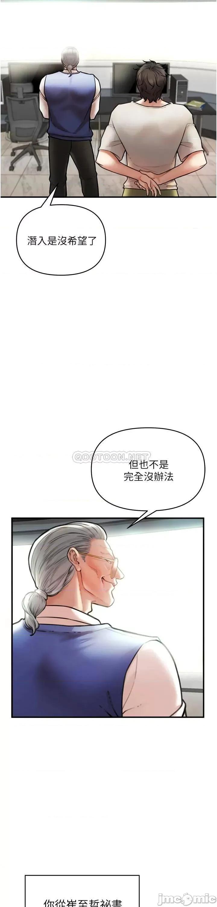 私刑刺客 私刑刺客-第4话 第46页
