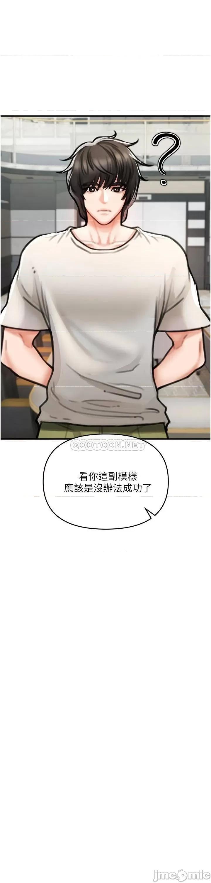 私刑刺客 私刑刺客-第4话 第48页