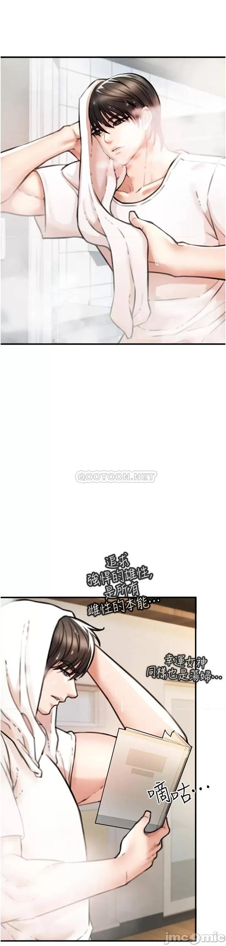 私刑刺客 私刑刺客-第4话 第50页