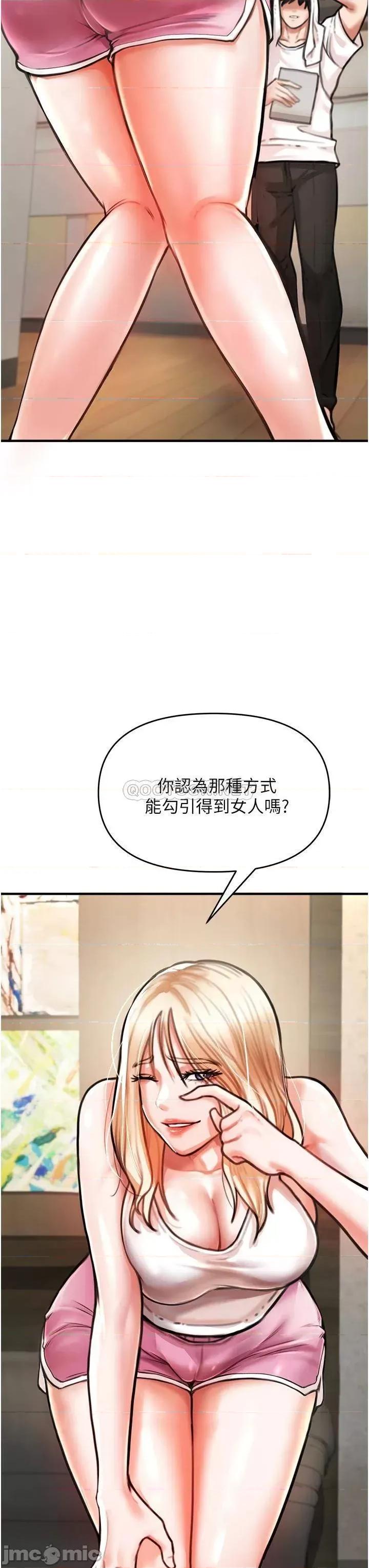 私刑刺客 私刑刺客-第4话 第52页