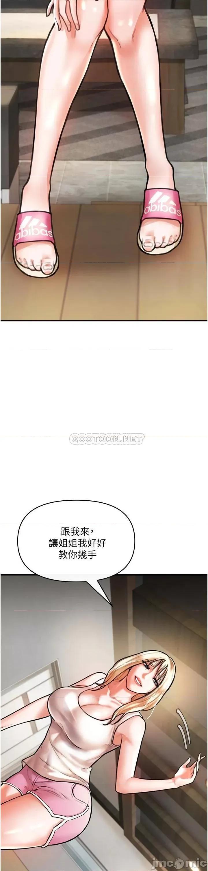 私刑刺客 私刑刺客-第4话 第53页
