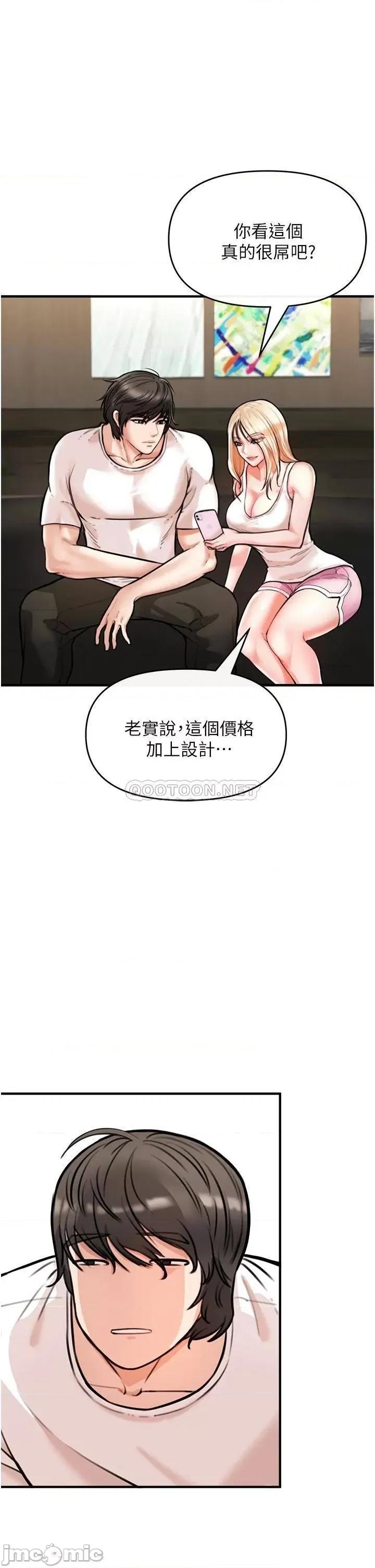 私刑刺客 私刑刺客-第4话 第55页