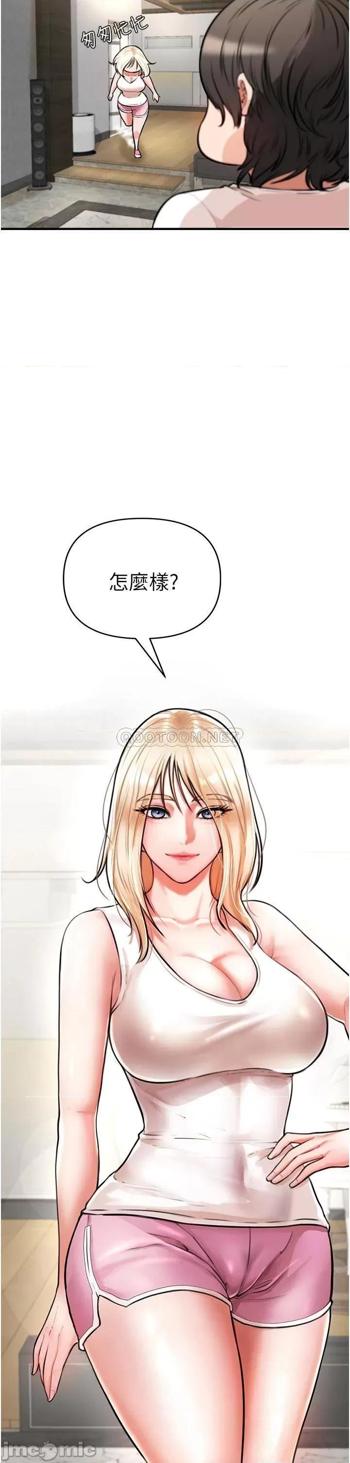私刑刺客 私刑刺客-第4话 第58页