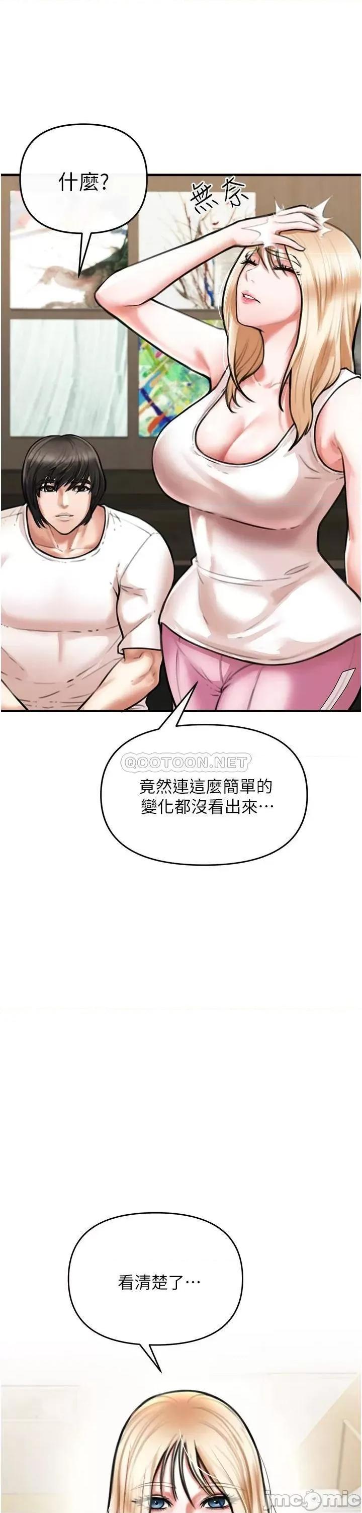 私刑刺客 私刑刺客-第4话 第60页