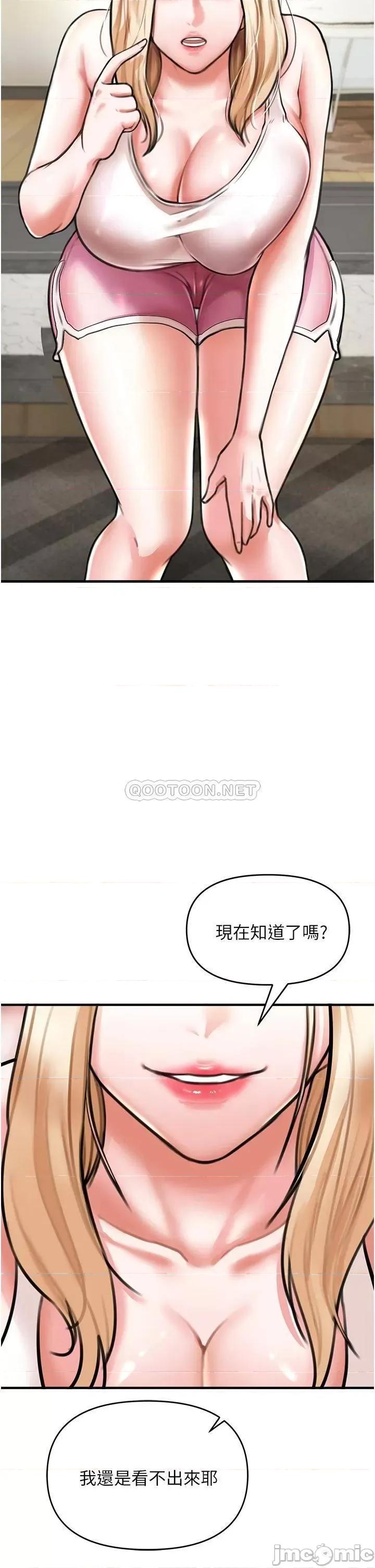 私刑刺客 私刑刺客-第4话 第61页