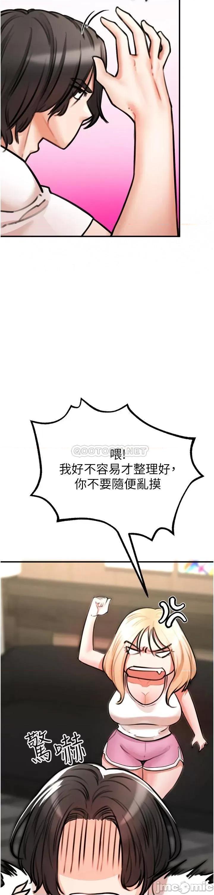 私刑刺客 私刑刺客-第4话 第68页