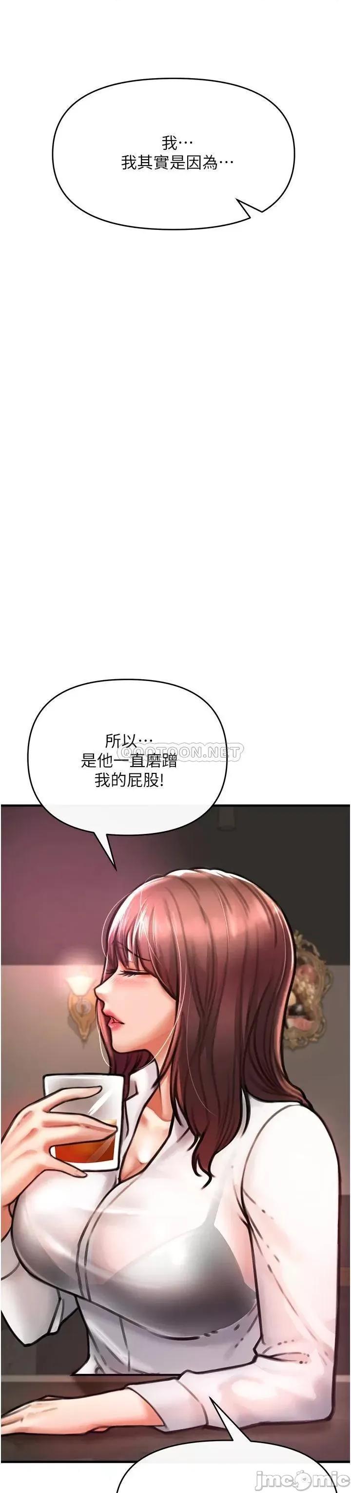 私刑刺客 私刑刺客-第4话 第77页