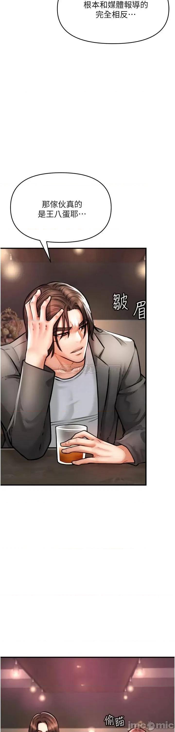 私刑刺客 私刑刺客-第4话 第78页