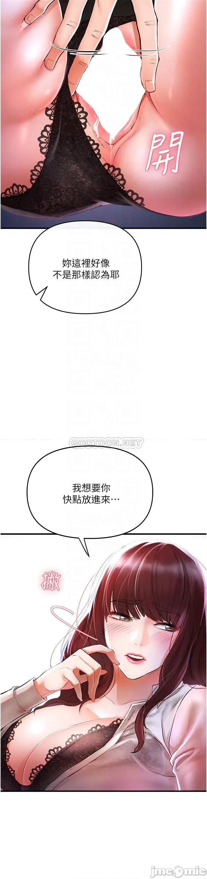 私刑刺客 私刑刺客-第5话 第8页