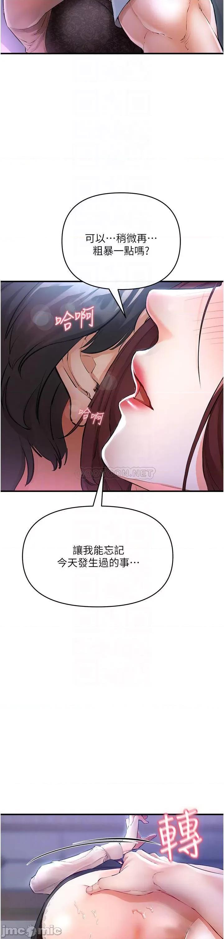 私刑刺客 私刑刺客-第5话 第12页