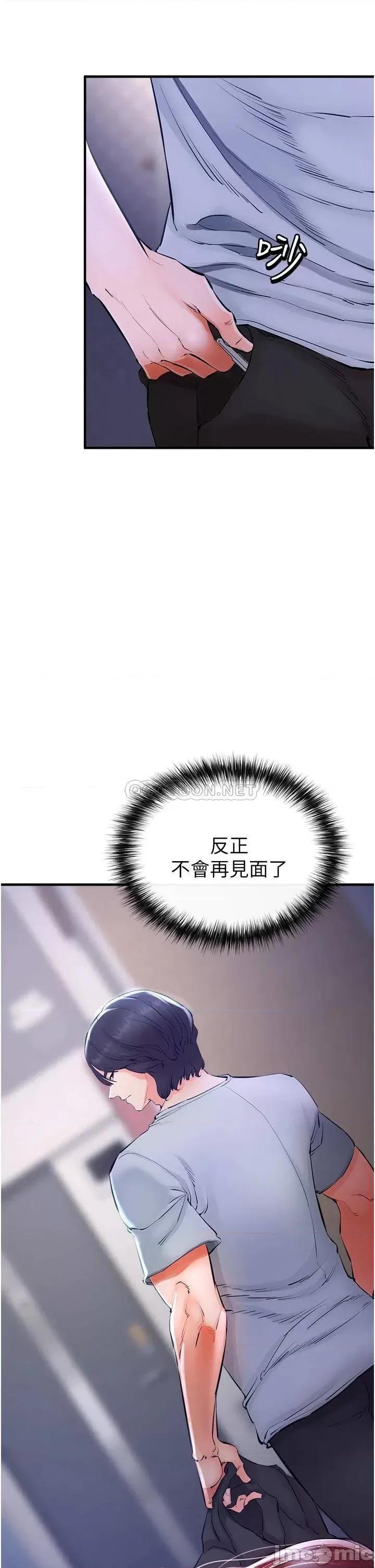 私刑刺客 私刑刺客-第5话 第28页