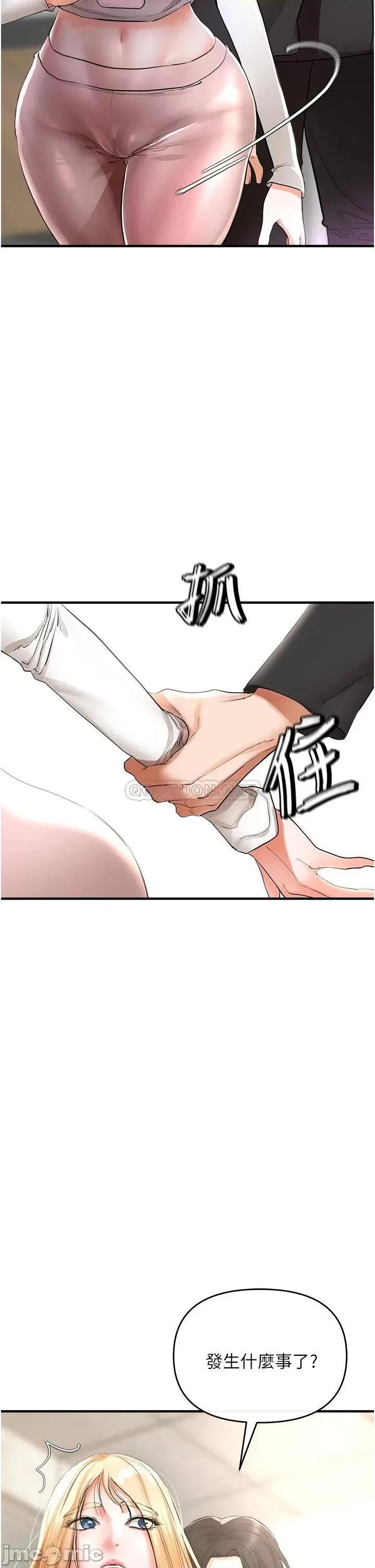 私刑刺客 私刑刺客-第5话 第33页