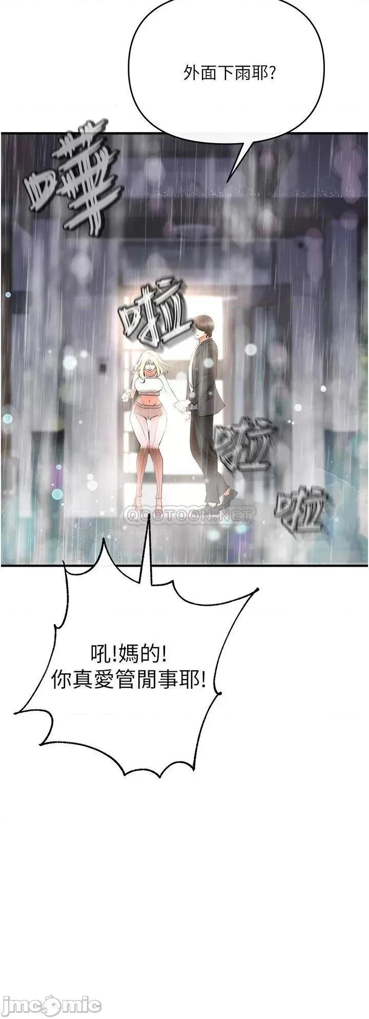 私刑刺客 私刑刺客-第5话 第36页
