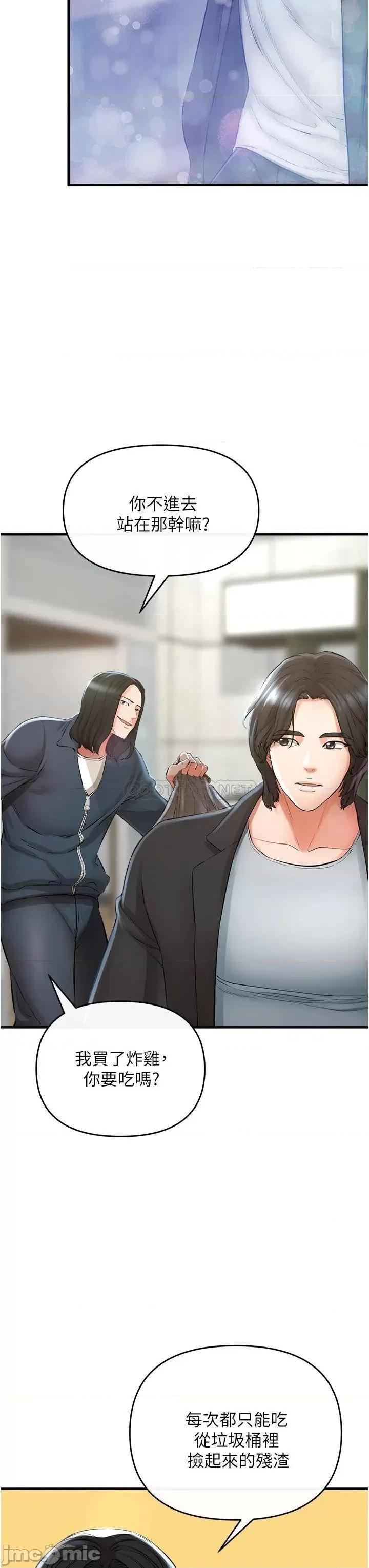 私刑刺客 私刑刺客-第5话 第39页