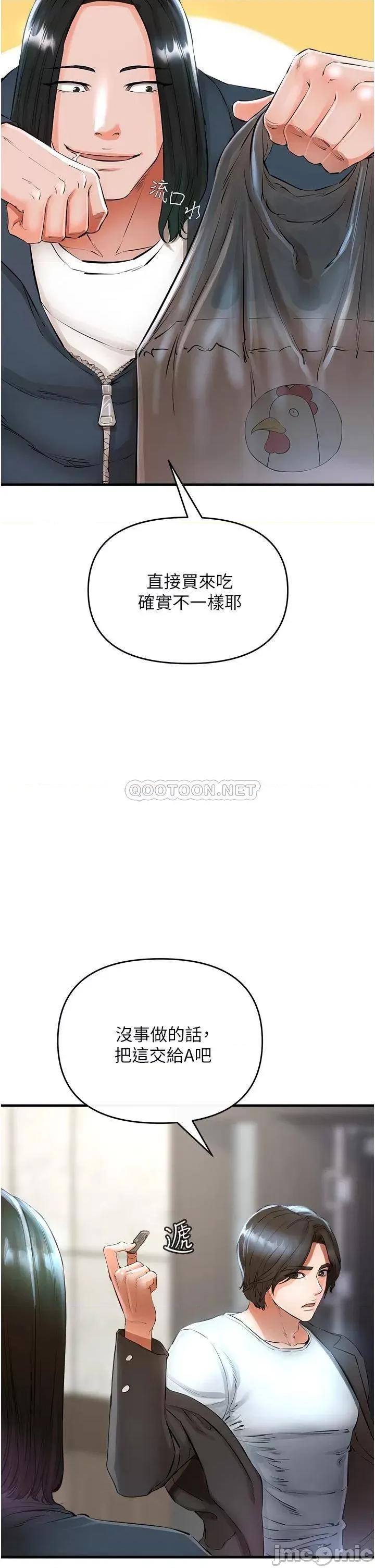 私刑刺客 私刑刺客-第5话 第40页