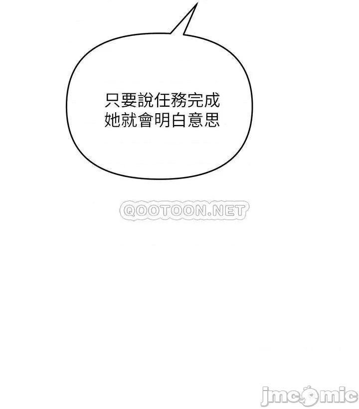 私刑刺客 私刑刺客-第5话 第41页