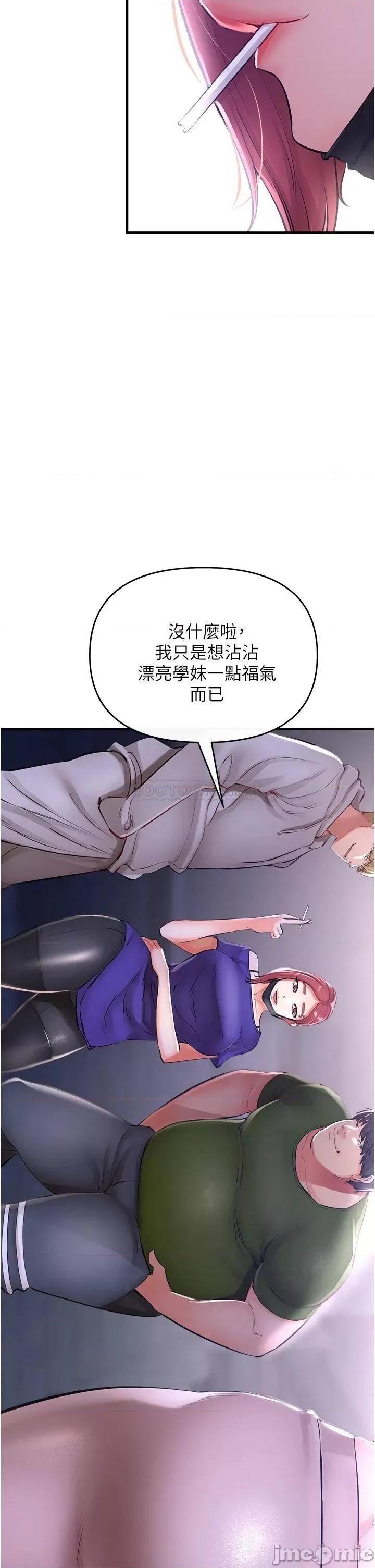 私刑刺客 私刑刺客-第5话 第45页