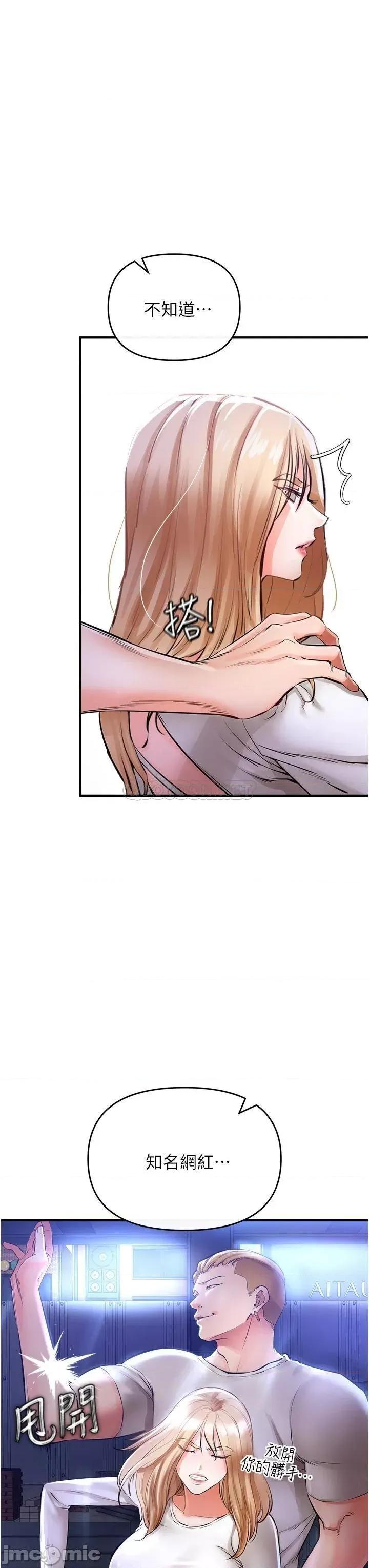 私刑刺客 私刑刺客-第5话 第49页