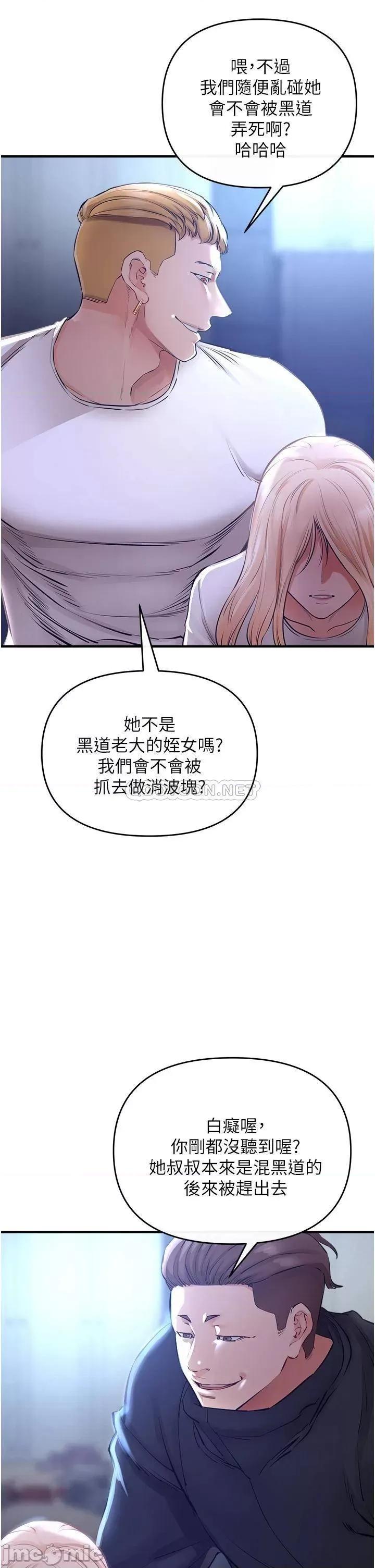 私刑刺客 私刑刺客-第5话 第52页