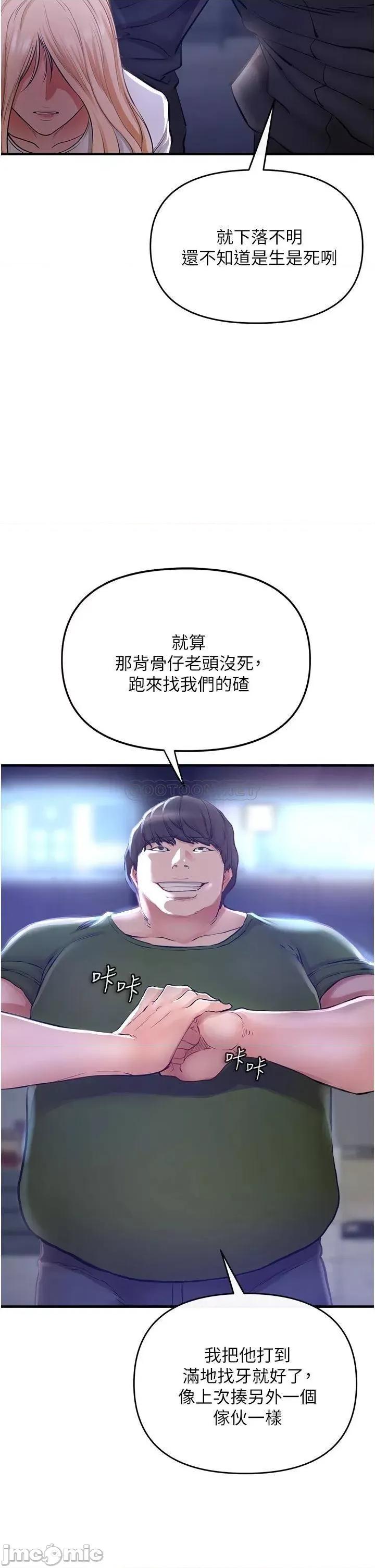 私刑刺客 私刑刺客-第5话 第53页