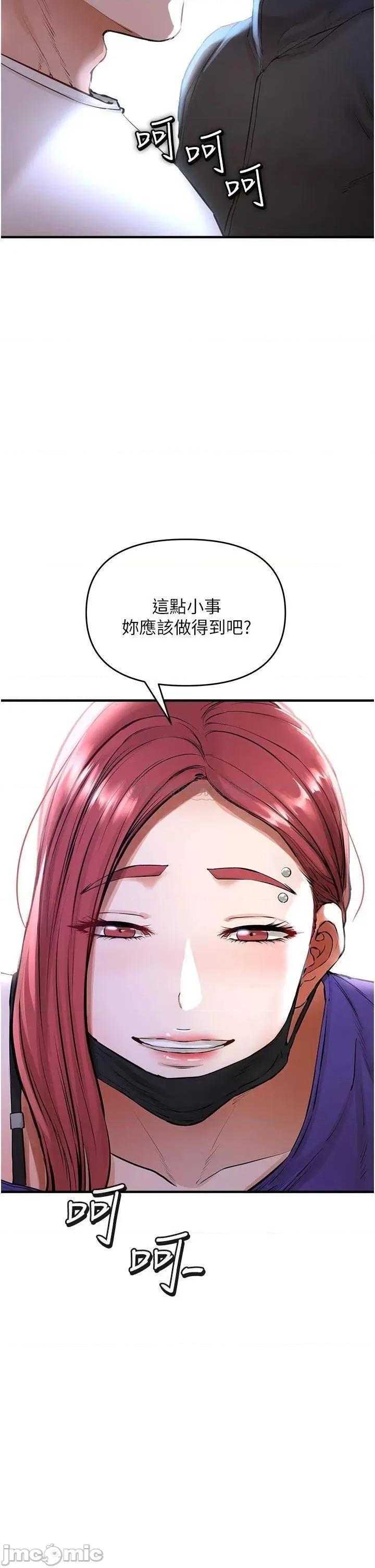 私刑刺客 私刑刺客-第5话 第55页
