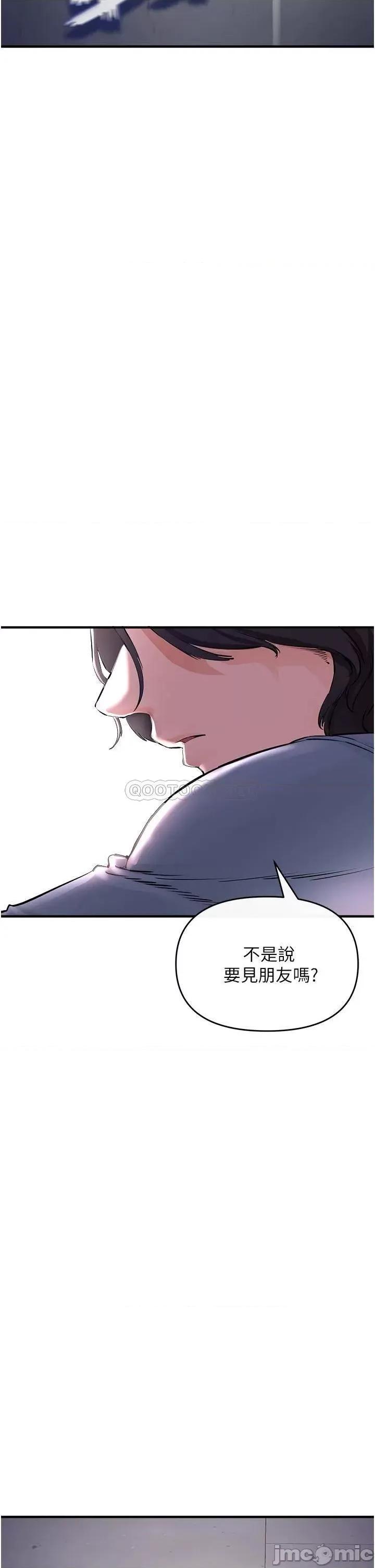 私刑刺客 私刑刺客-第5话 第60页
