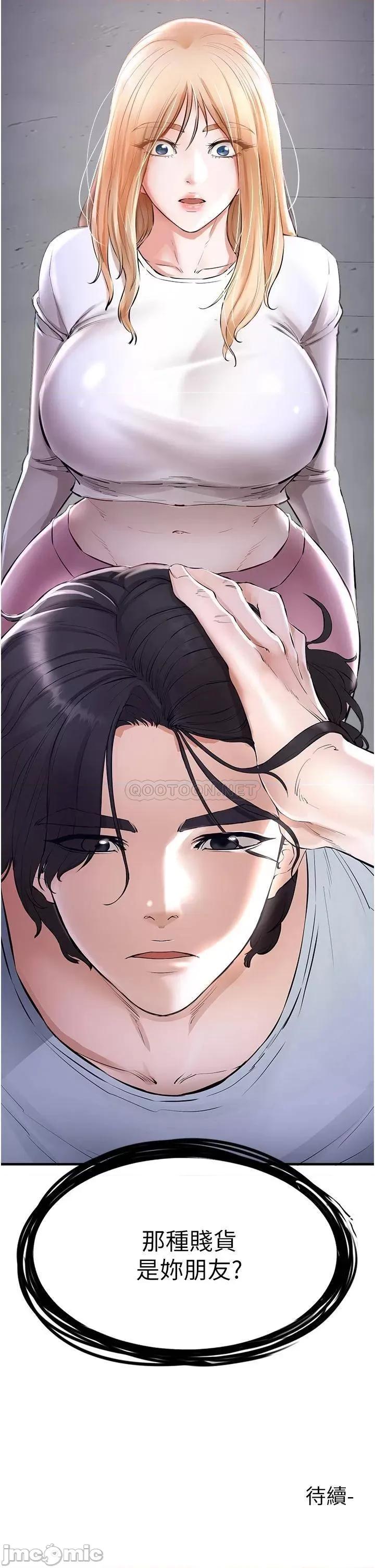 私刑刺客 私刑刺客-第5话 第61页