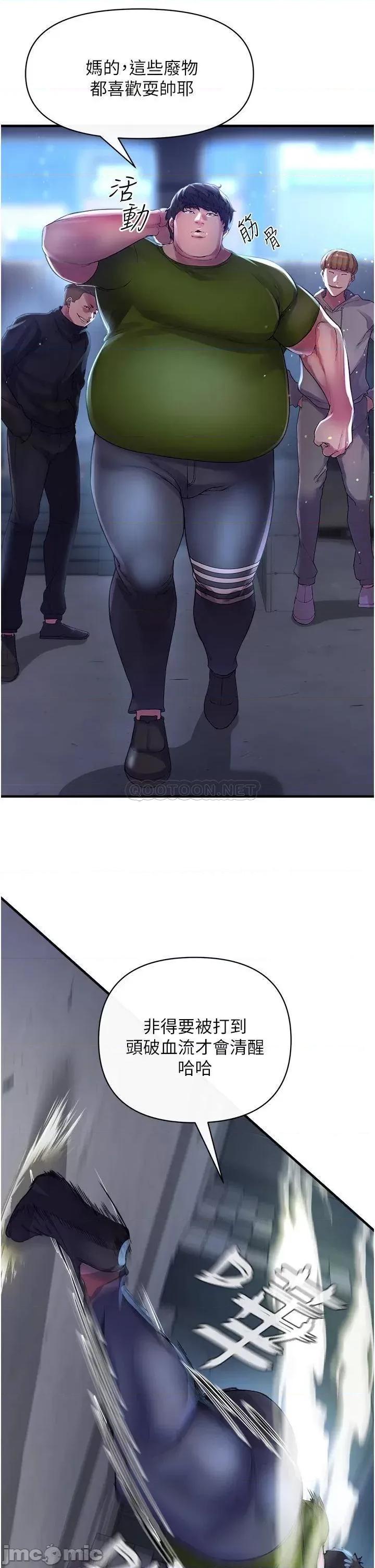 私刑刺客 私刑刺客-第6话 第7页