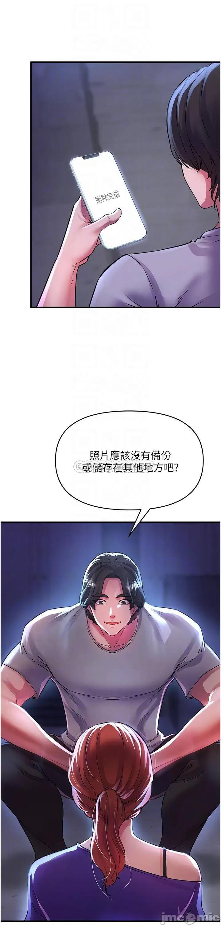 私刑刺客 私刑刺客-第6话 第18页