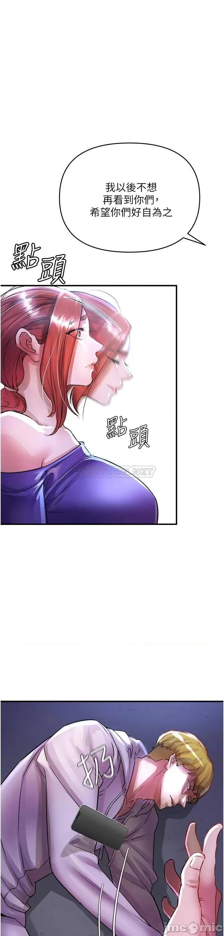 私刑刺客 私刑刺客-第6话 第19页