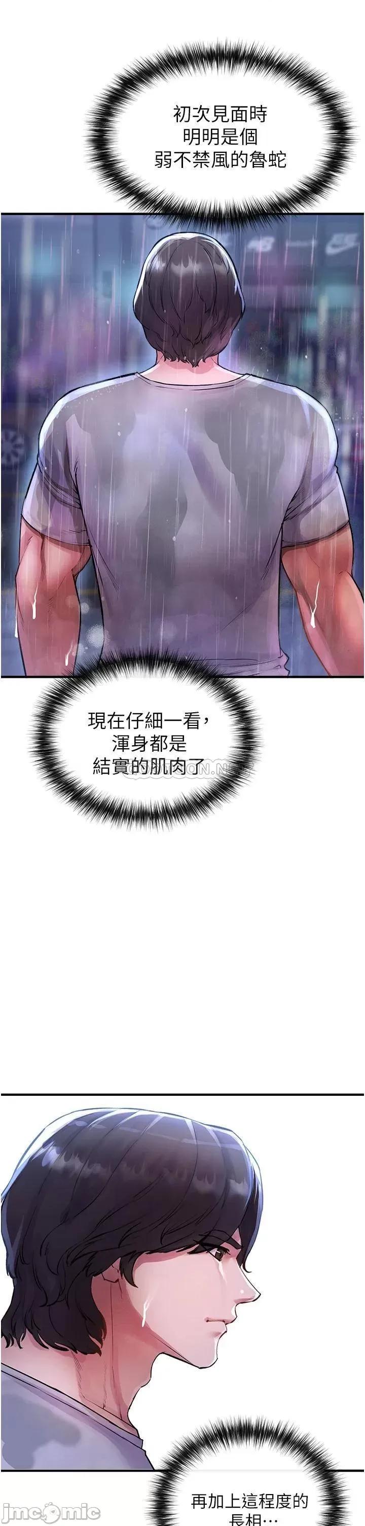 私刑刺客 私刑刺客-第6话 第23页