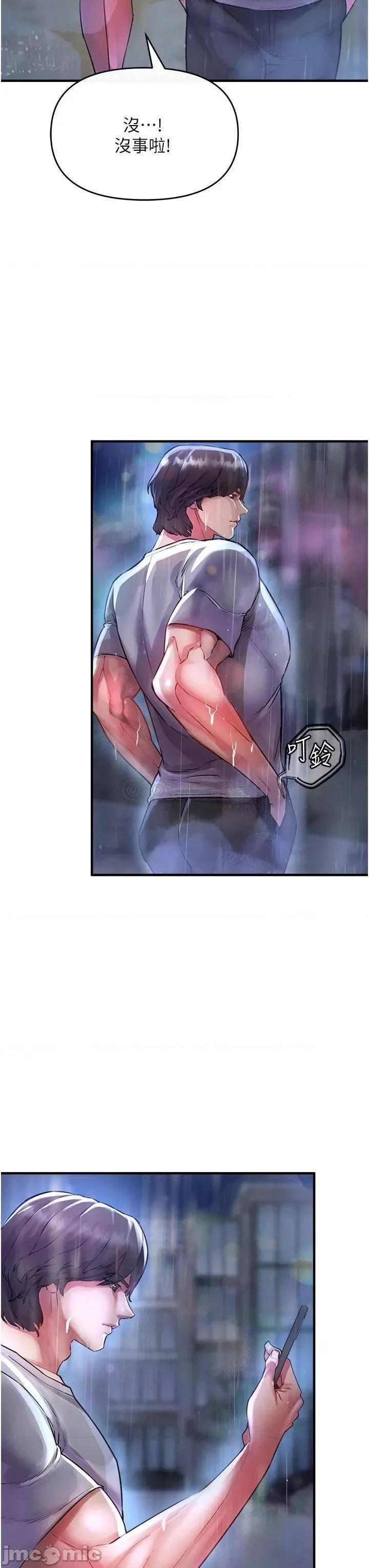 私刑刺客 私刑刺客-第6话 第25页