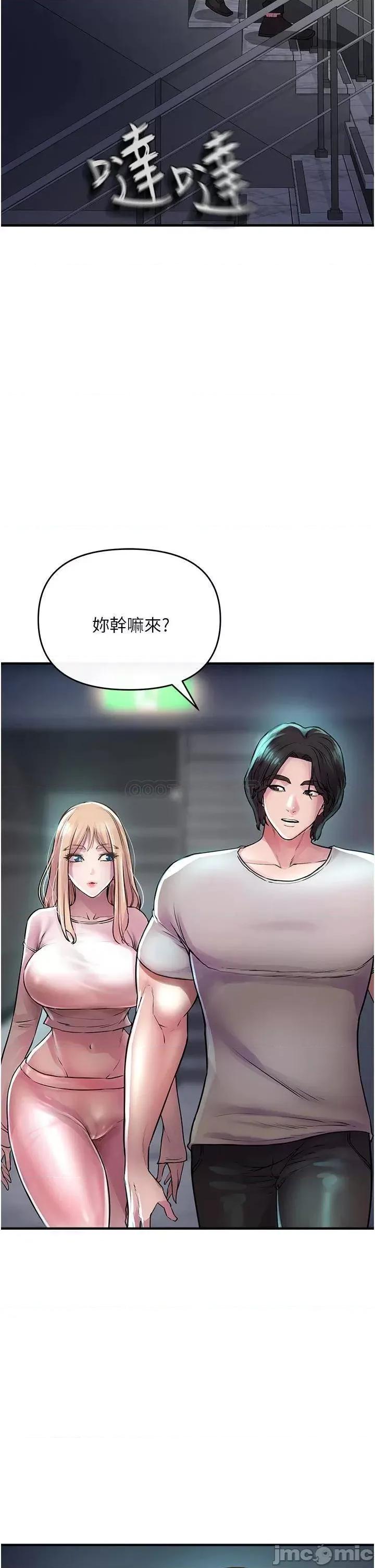 私刑刺客 私刑刺客-第6话 第30页
