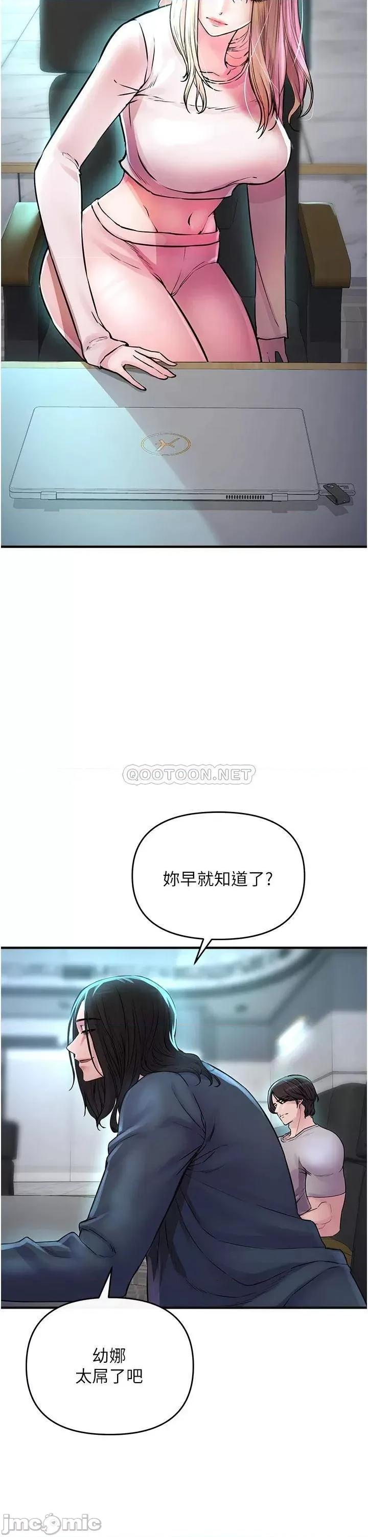 私刑刺客 私刑刺客-第6话 第33页
