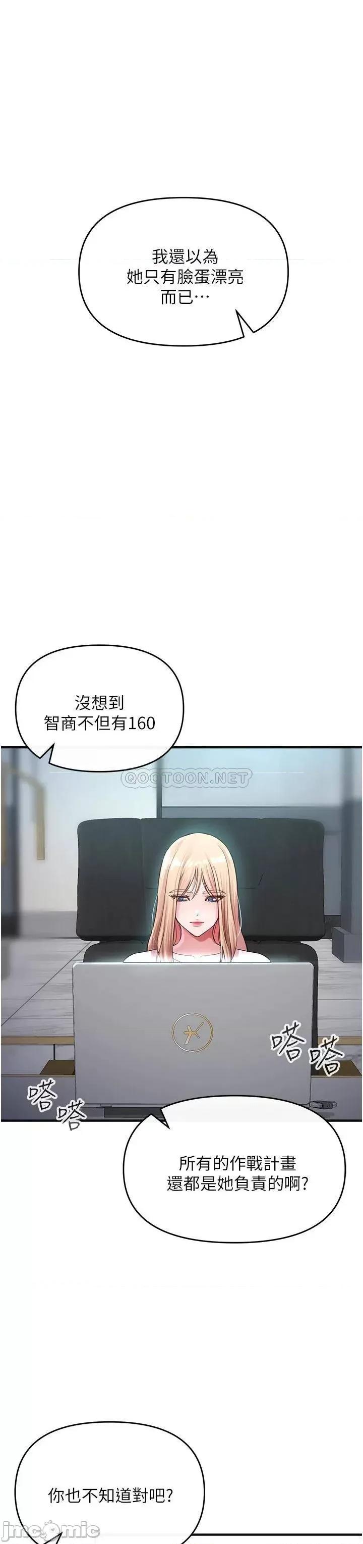 私刑刺客 私刑刺客-第6话 第34页
