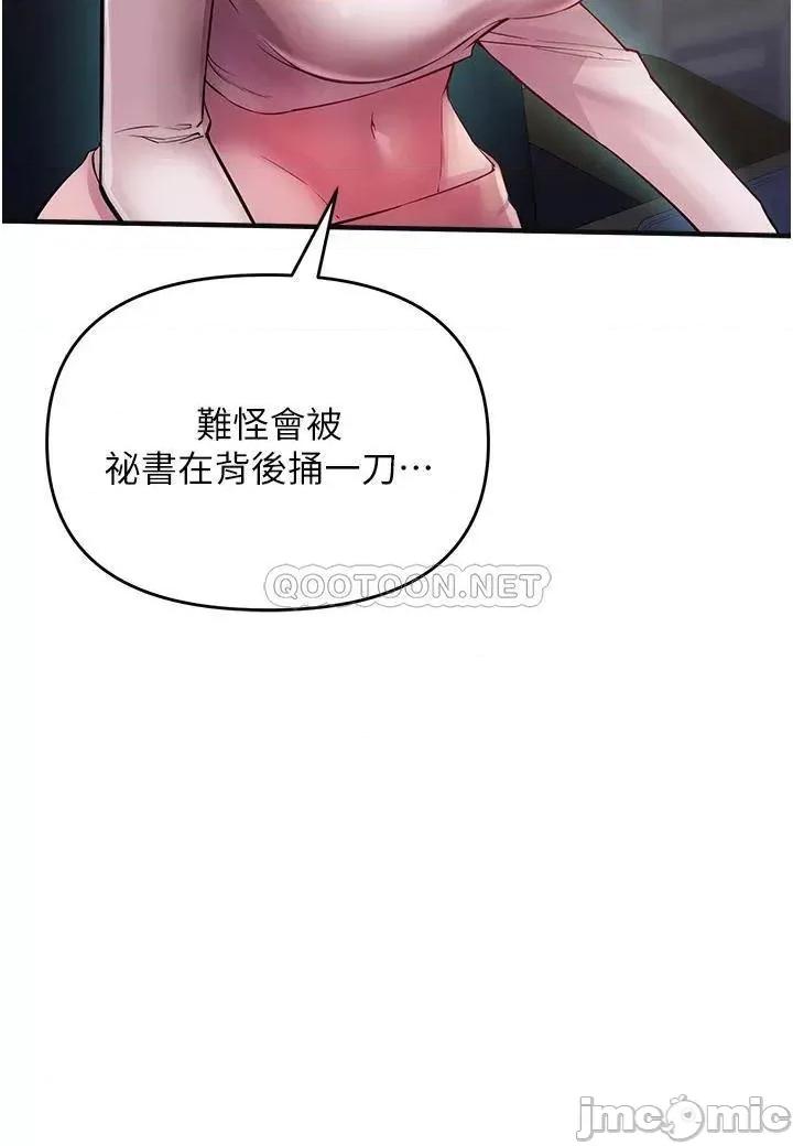 私刑刺客 私刑刺客-第6话 第36页