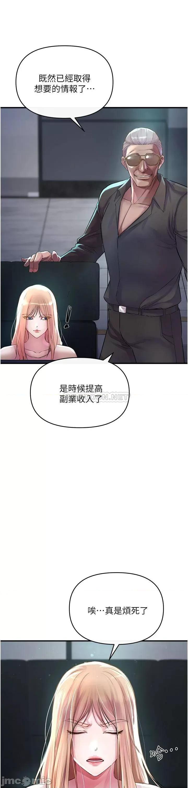 私刑刺客 私刑刺客-第6话 第37页