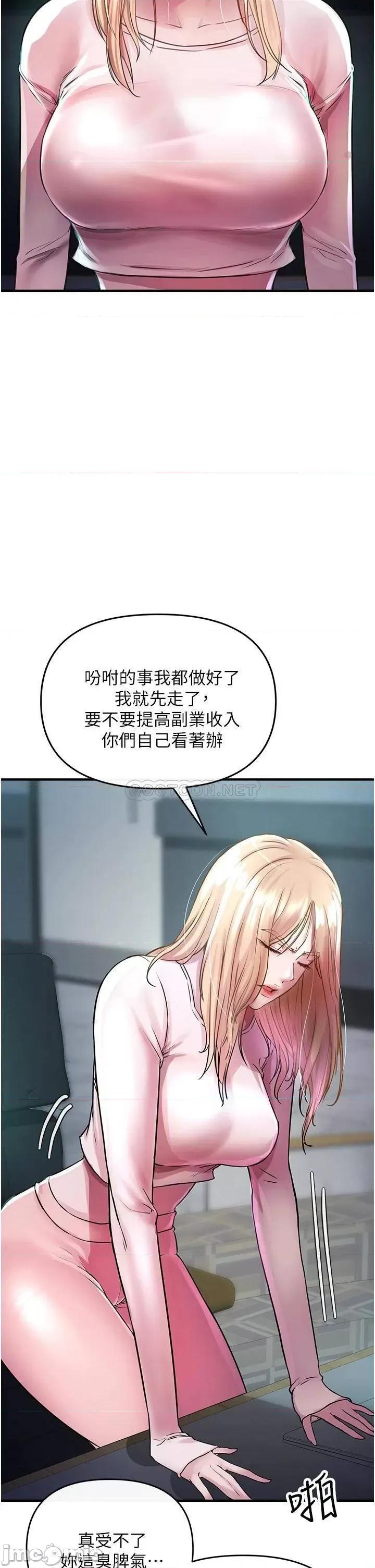 私刑刺客 私刑刺客-第6话 第38页