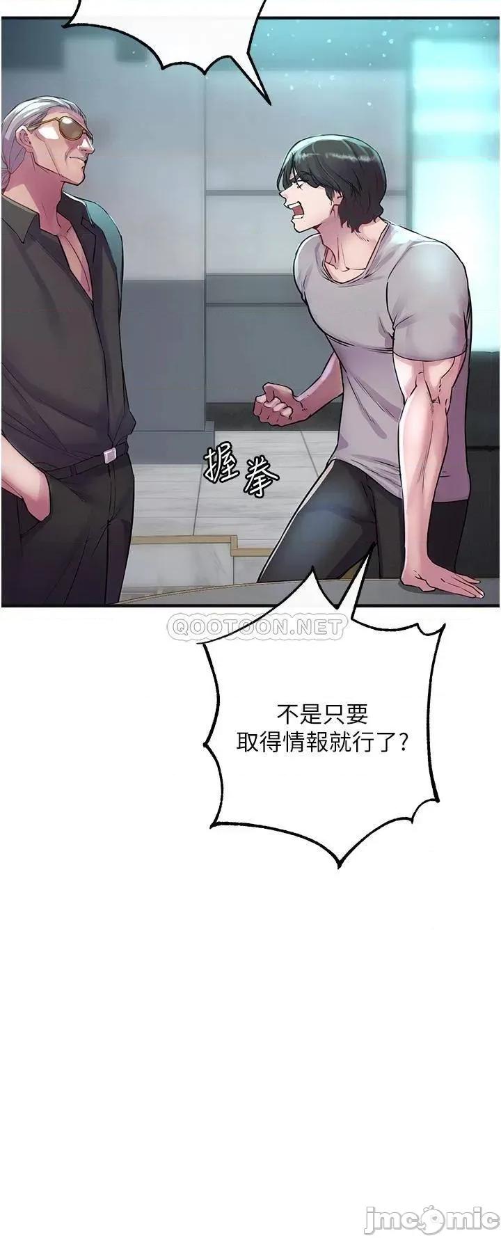 私刑刺客 私刑刺客-第6话 第41页